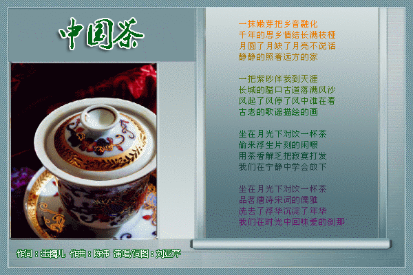 中国茶叶爆料视频最新版,传承与创新共舞