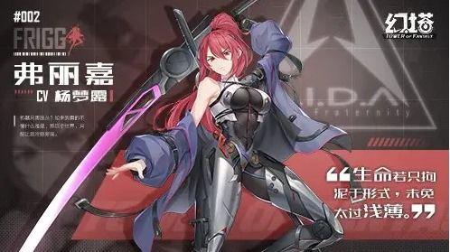 幻塔最新更新爆料弗丽嘉,弗丽嘉觉醒，神秘力量引领冒险新纪元