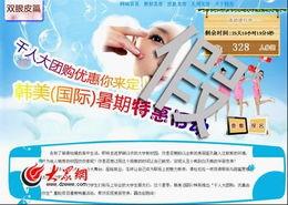 济南整容医院最新爆料,揭秘行业内幕与真实案例