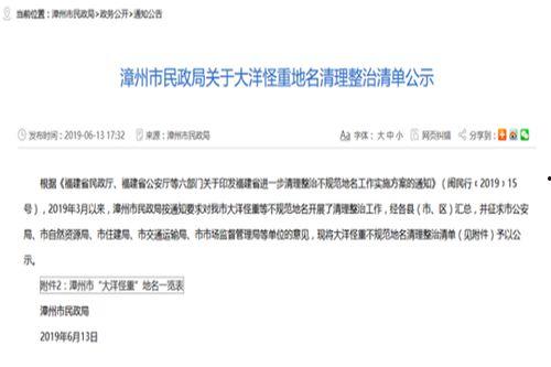 福建省爆料新闻事件最新