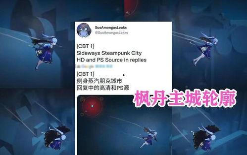 外网枫丹爆料最新消息