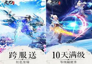 天刀手游爆料最新版下载,揭秘全新爆料，畅享极致江湖体验！